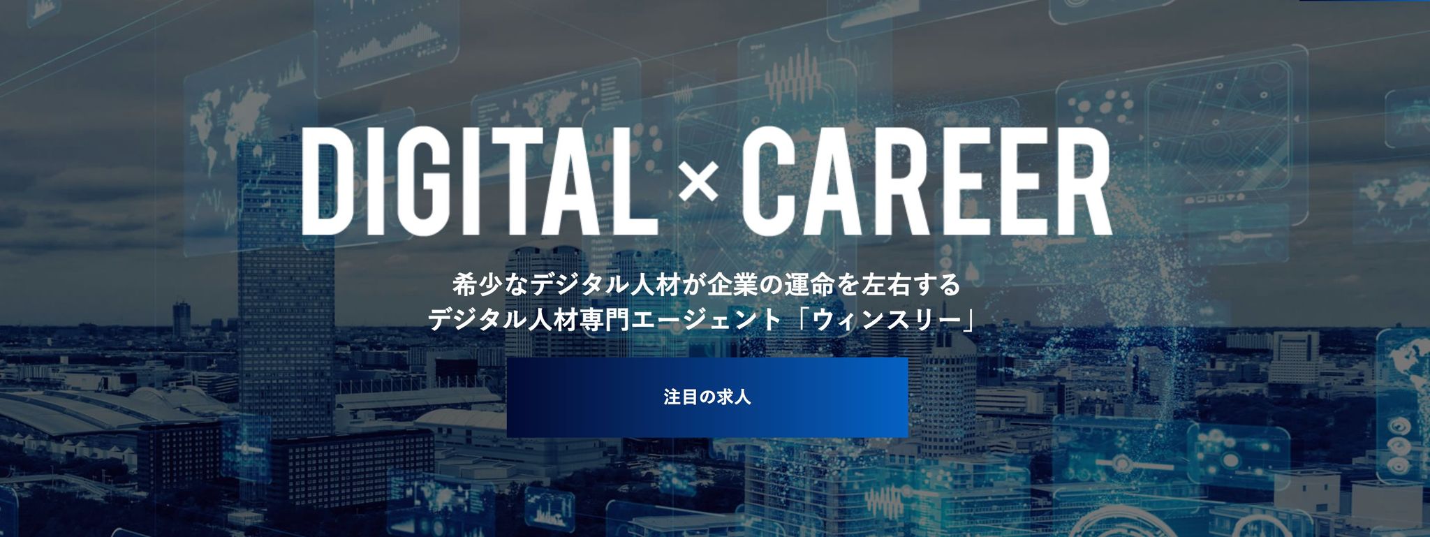 株式会社ウィンスリー