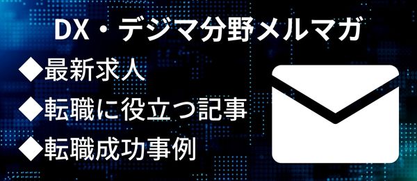 ＼月2回配信中／<br>メルマガ登録はこちら